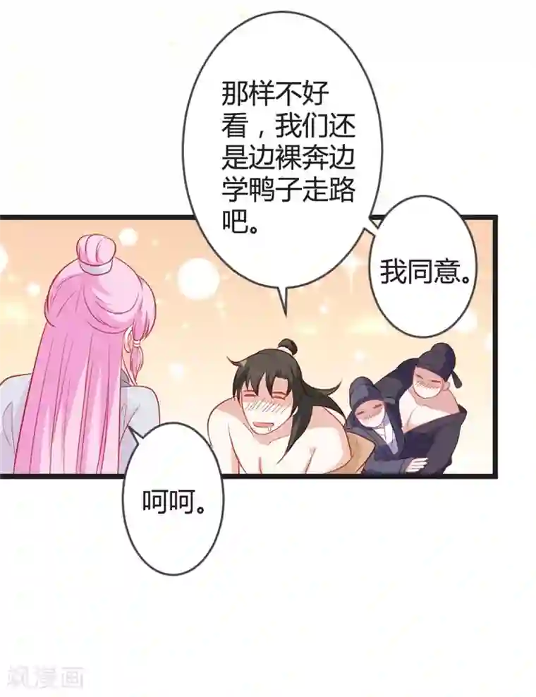 重生医妃狠角色第100话 女扮男装