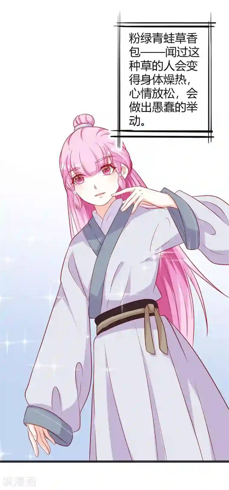 重生医妃狠角色第100话 女扮男装