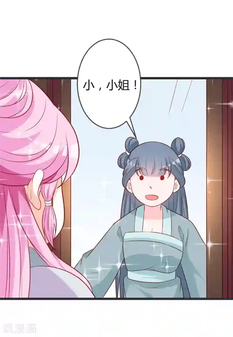 重生医妃狠角色第100话 女扮男装