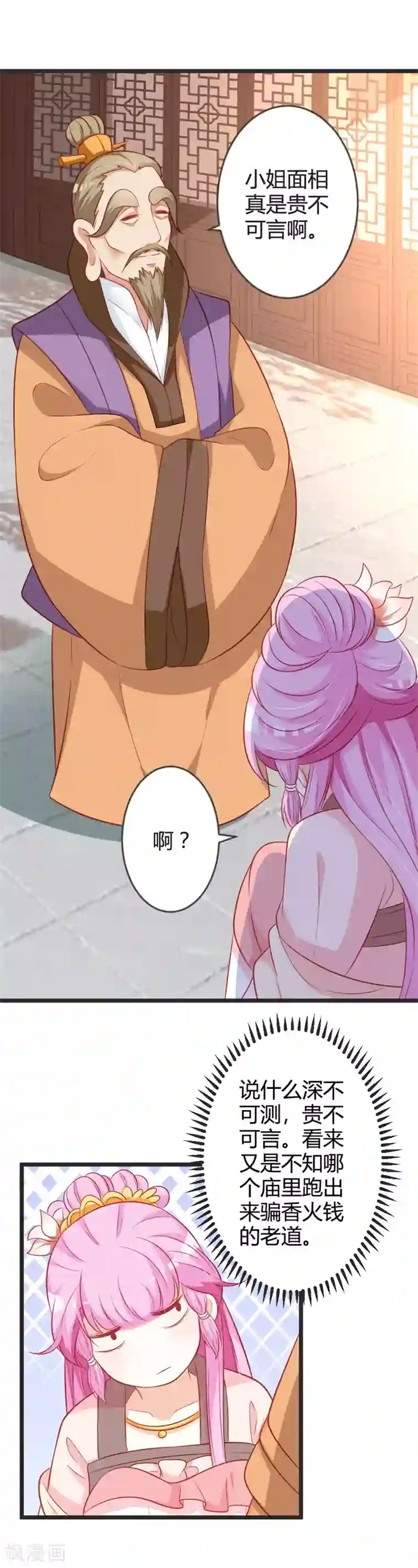 重生医妃狠角色第100话 女扮男装