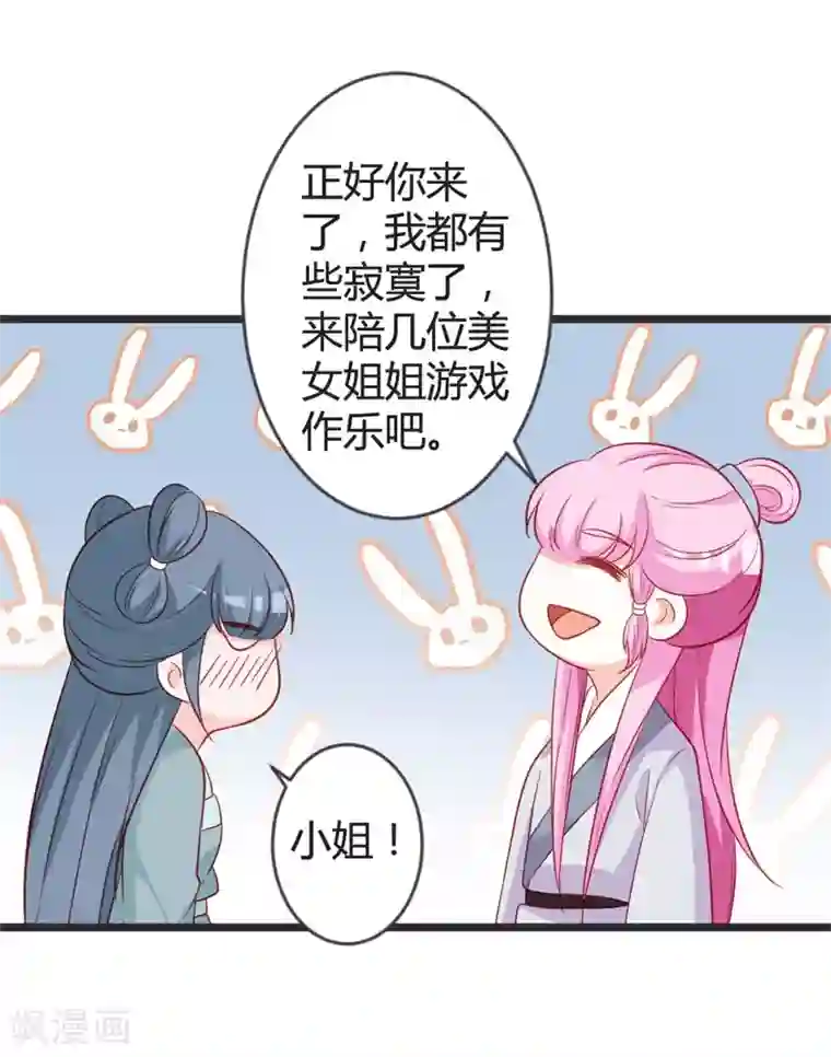 重生医妃狠角色第100话 女扮男装