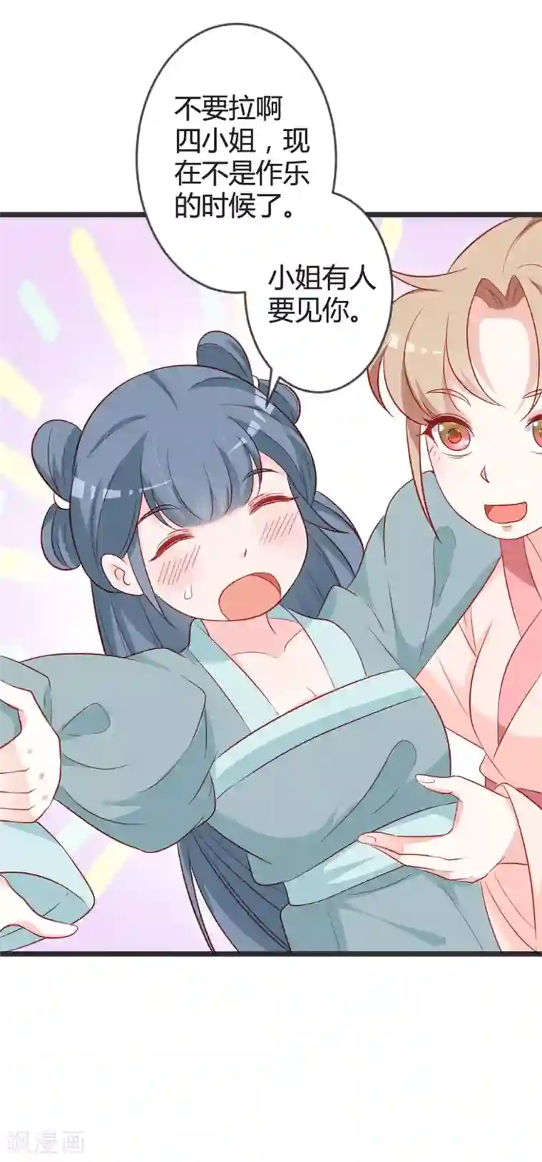 重生医妃狠角色第100话 女扮男装