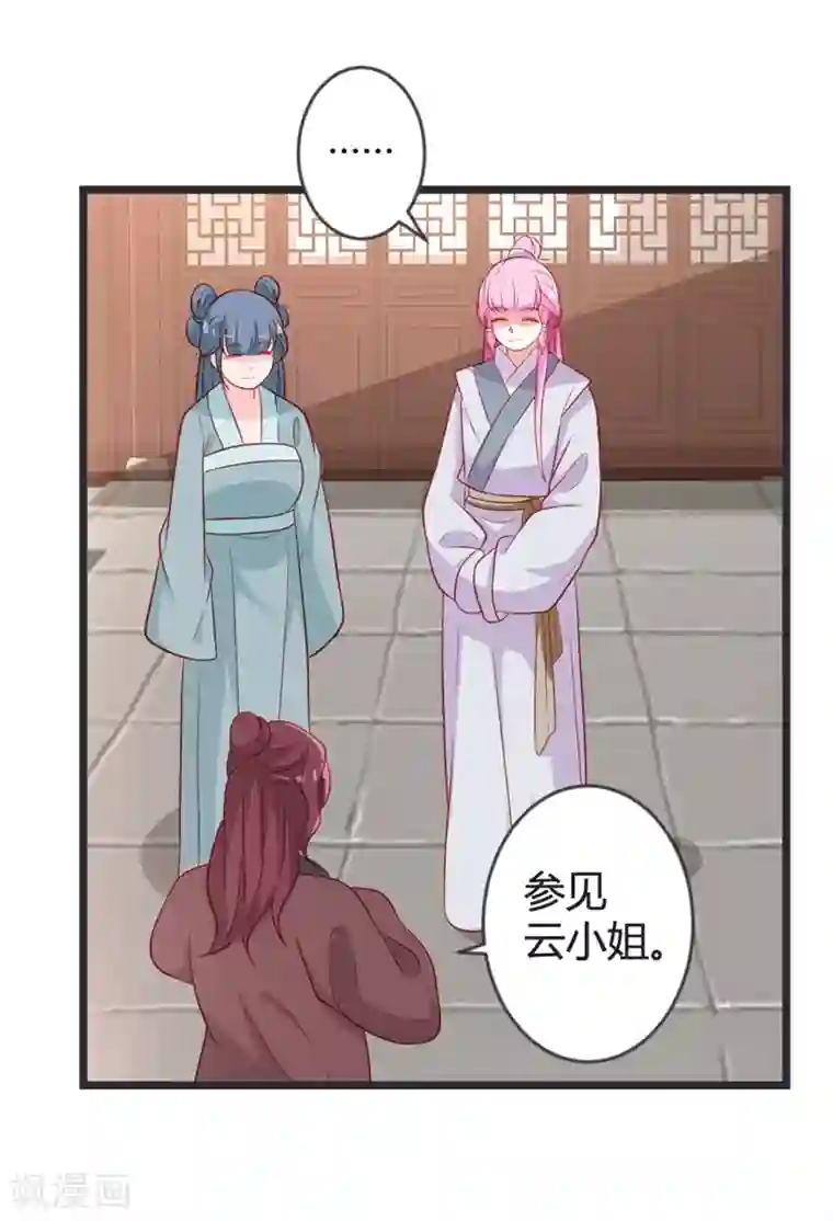 重生医妃狠角色第100话 女扮男装