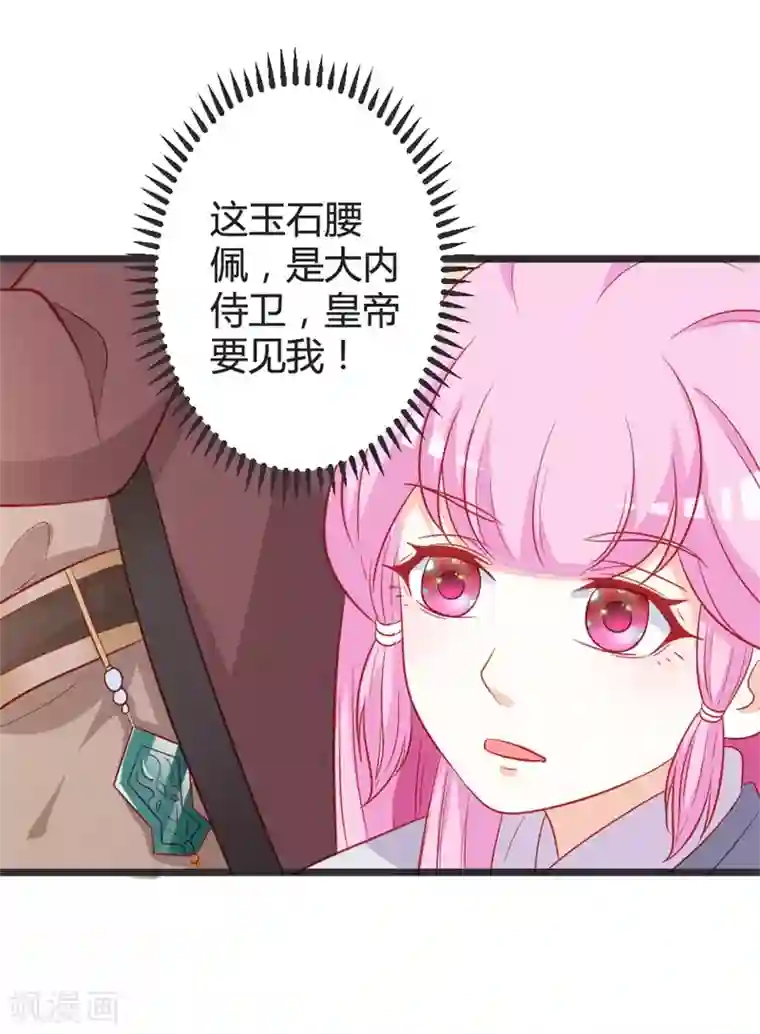 重生医妃狠角色第100话 女扮男装