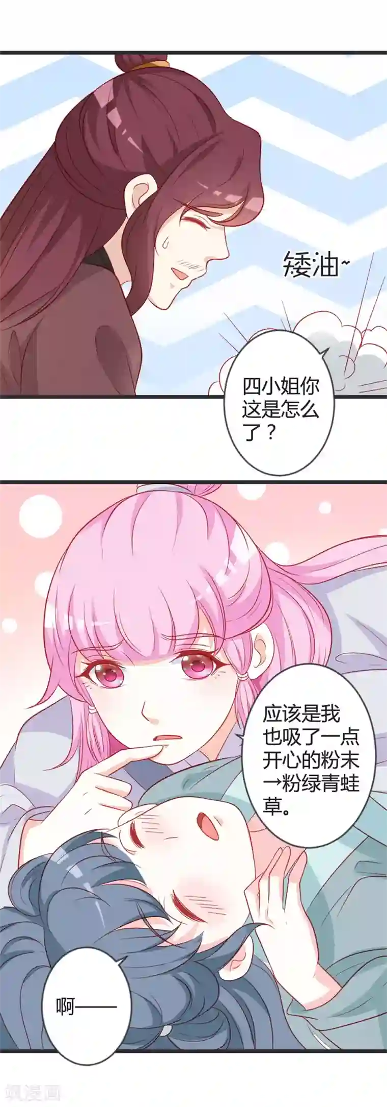 重生医妃狠角色第100话 女扮男装