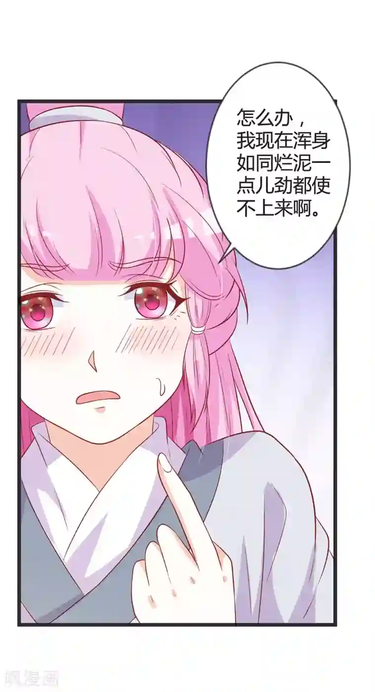 重生医妃狠角色第100话 女扮男装