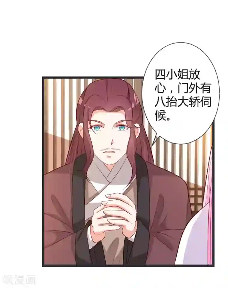 重生医妃狠角色第100话 女扮男装