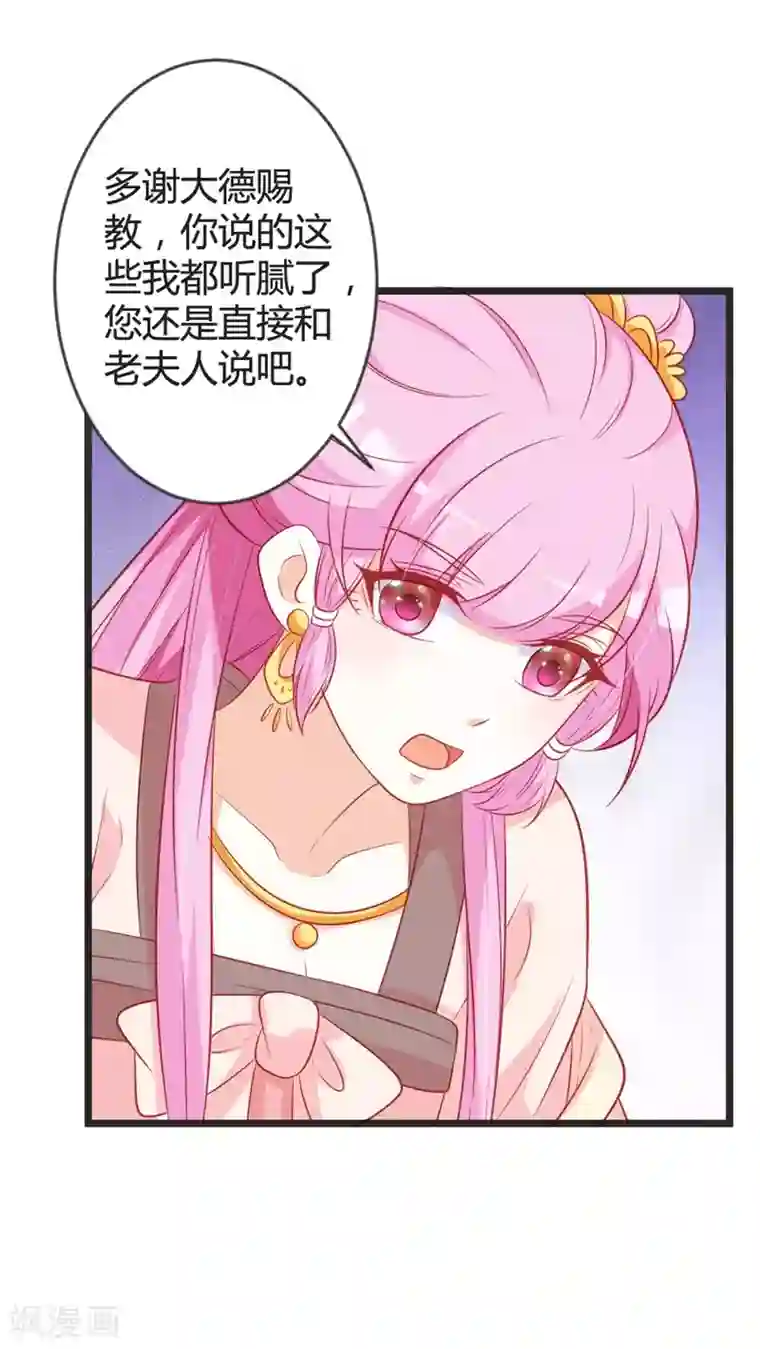 重生医妃狠角色第100话 女扮男装