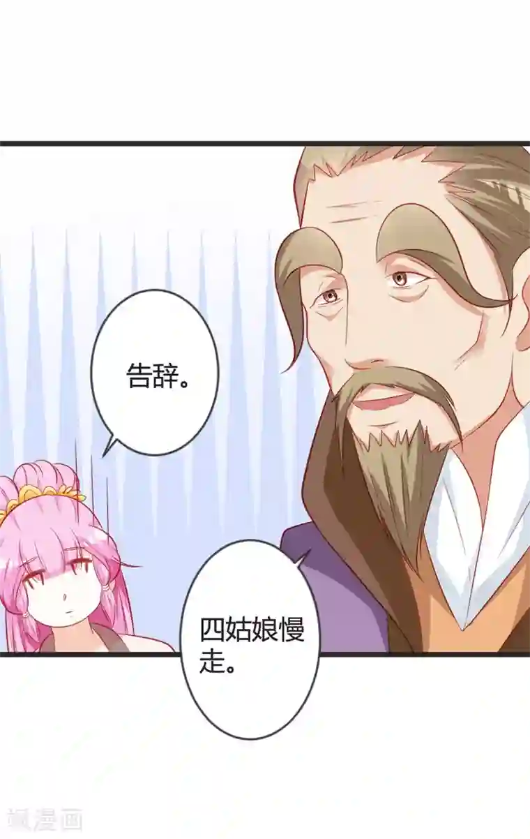 重生医妃狠角色第100话 女扮男装