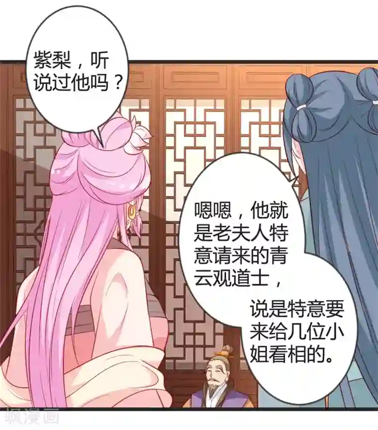 重生医妃狠角色第100话 女扮男装