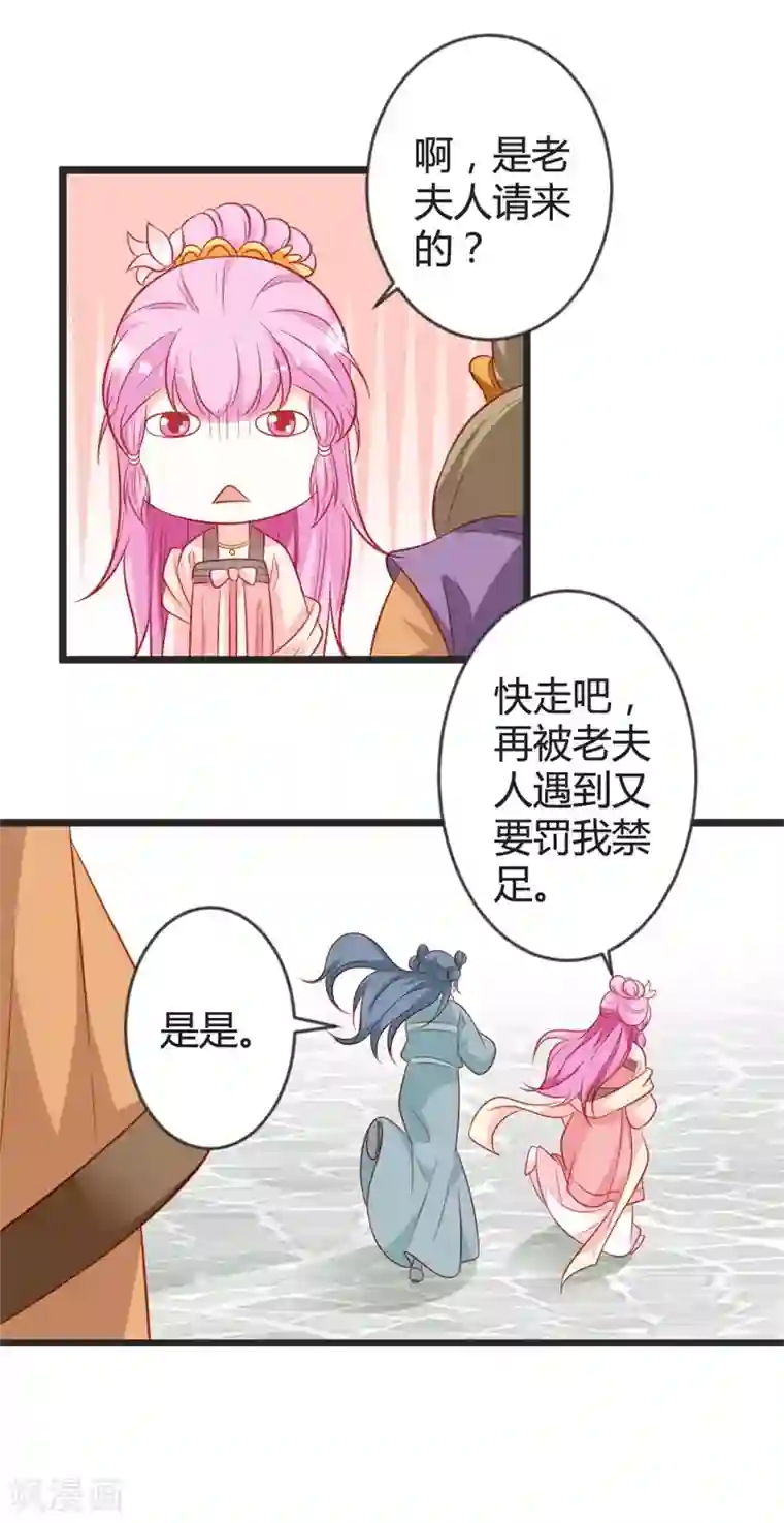 重生医妃狠角色第100话 女扮男装