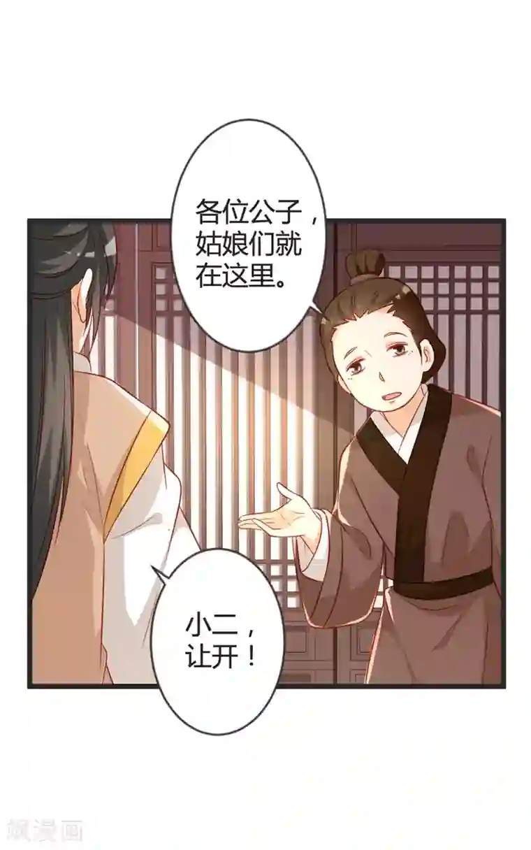 重生医妃狠角色第100话 女扮男装