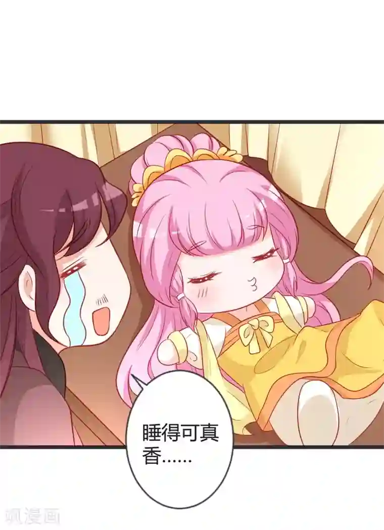 重生医妃狠角色第101话 皇上召见云小姐？！