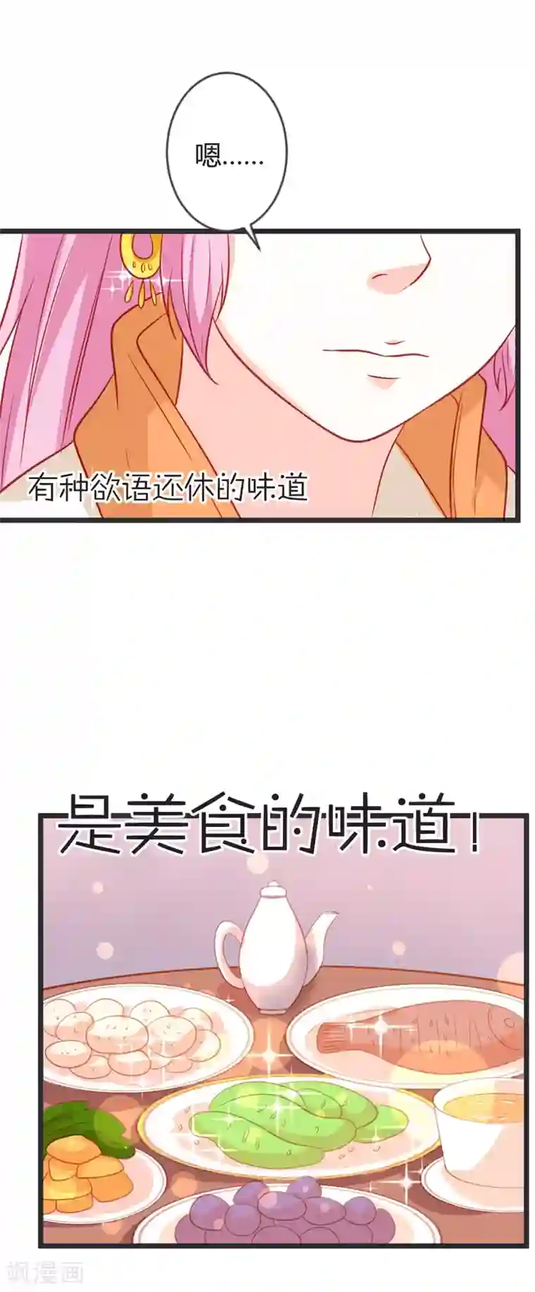 重生医妃狠角色第101话 皇上召见云小姐？！