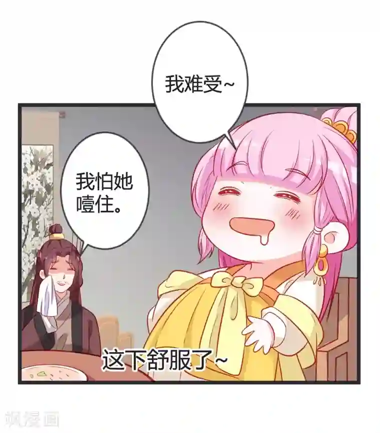 重生医妃狠角色第101话 皇上召见云小姐？！