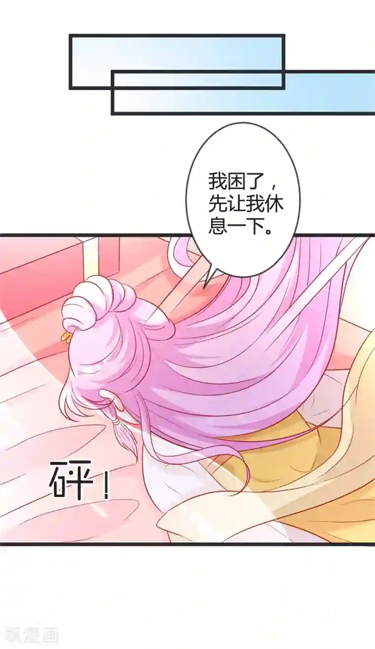 重生医妃狠角色第101话 皇上召见云小姐？！