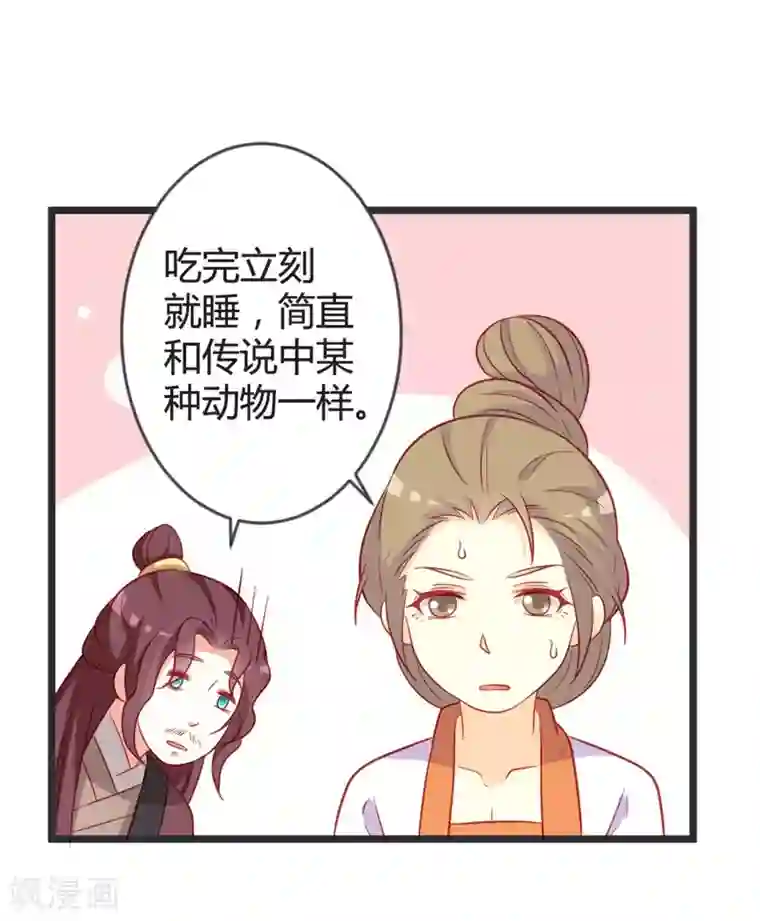 重生医妃狠角色第101话 皇上召见云小姐？！