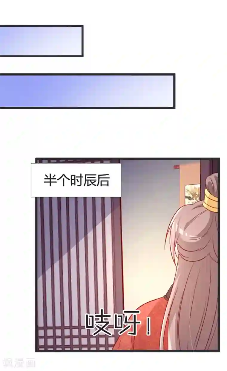 重生医妃狠角色第101话 皇上召见云小姐？！
