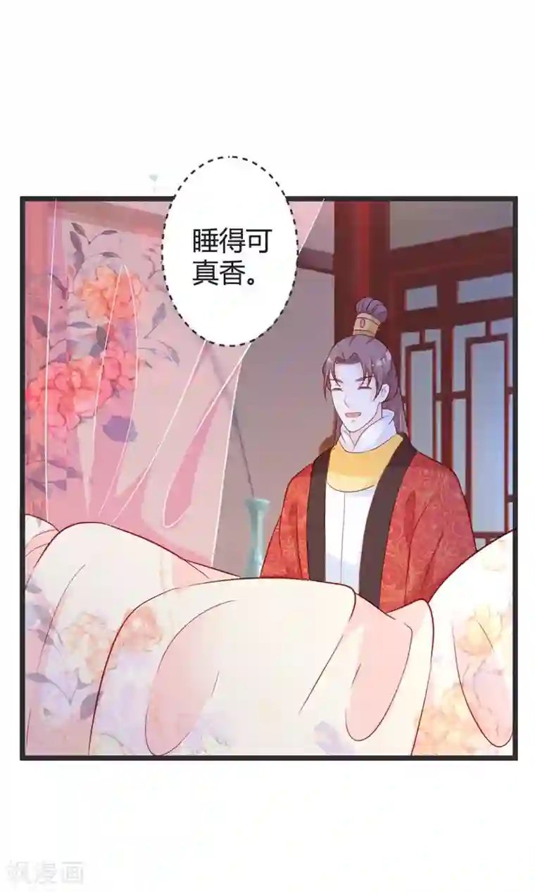 重生医妃狠角色第101话 皇上召见云小姐？！