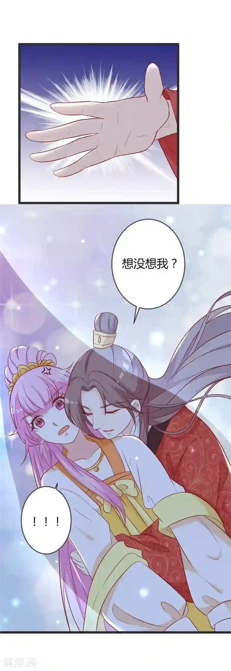 重生医妃狠角色第101话 皇上召见云小姐？！