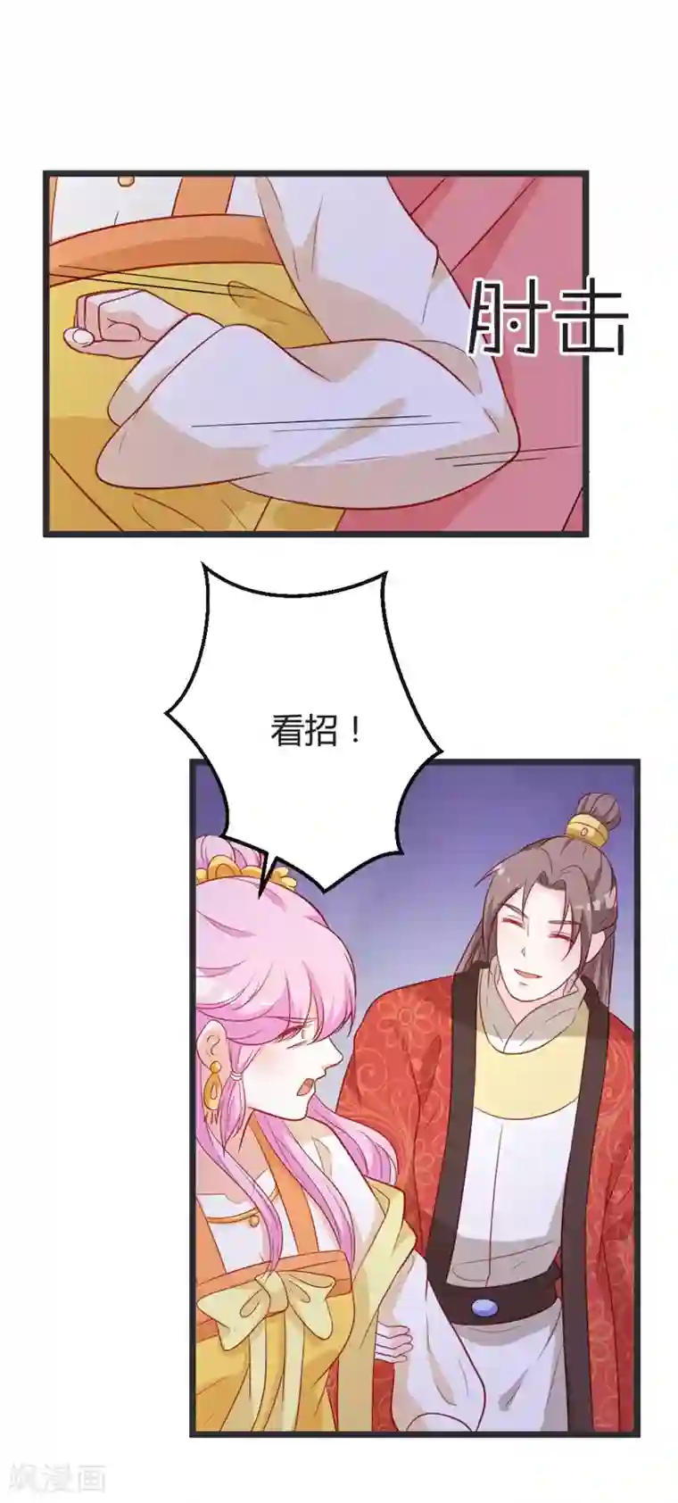 重生医妃狠角色第101话 皇上召见云小姐？！