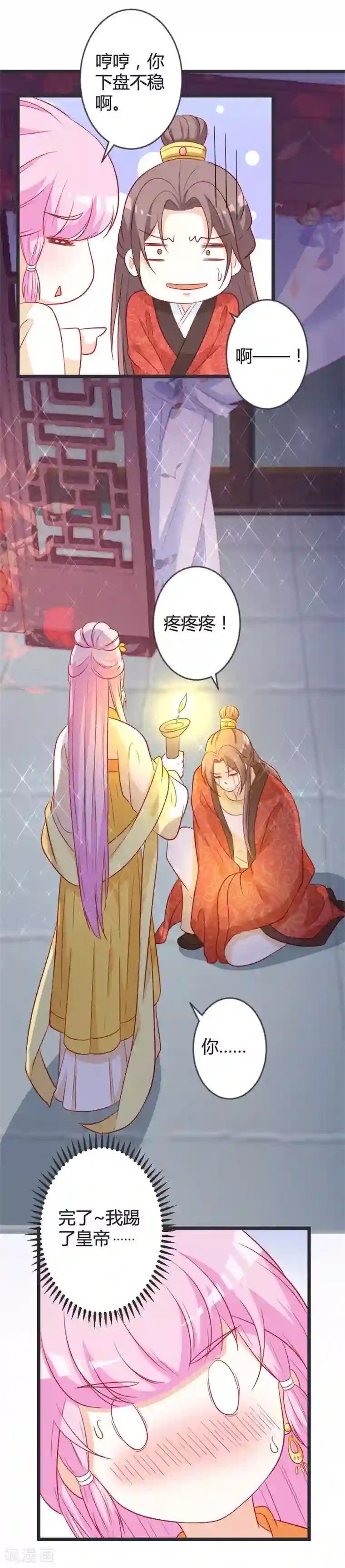 重生医妃狠角色第101话 皇上召见云小姐？！