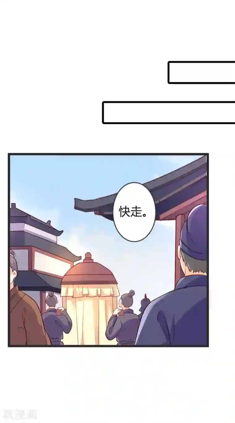 重生医妃狠角色第101话 皇上召见云小姐？！