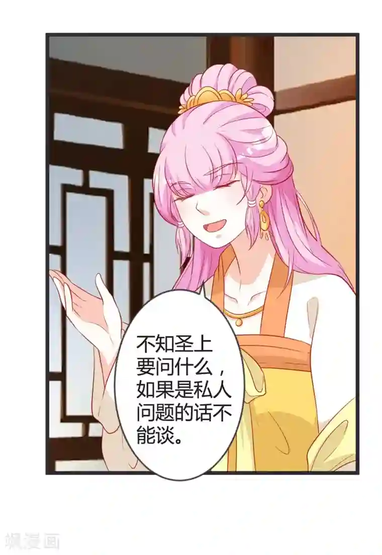 重生医妃狠角色第102话 皇兄的重托