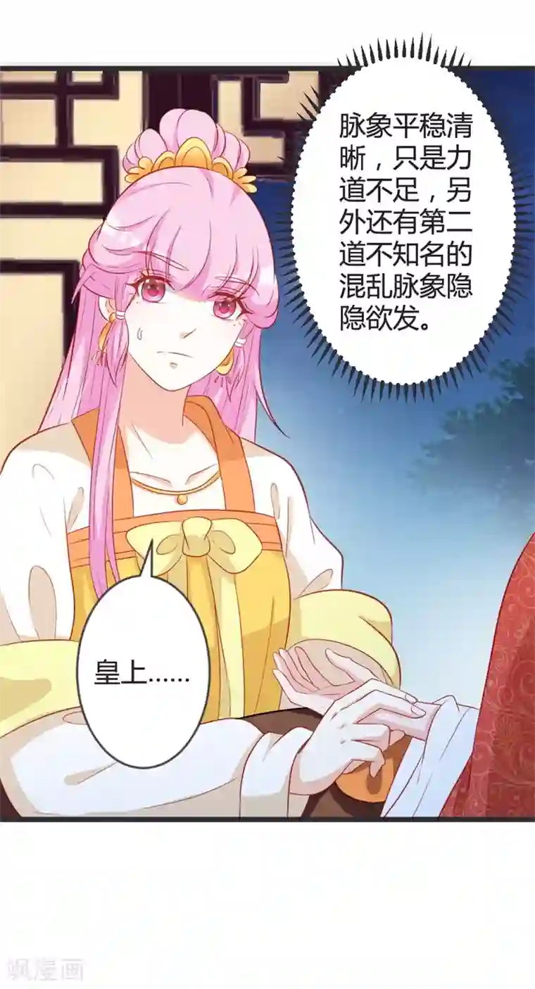 重生医妃狠角色第102话 皇兄的重托