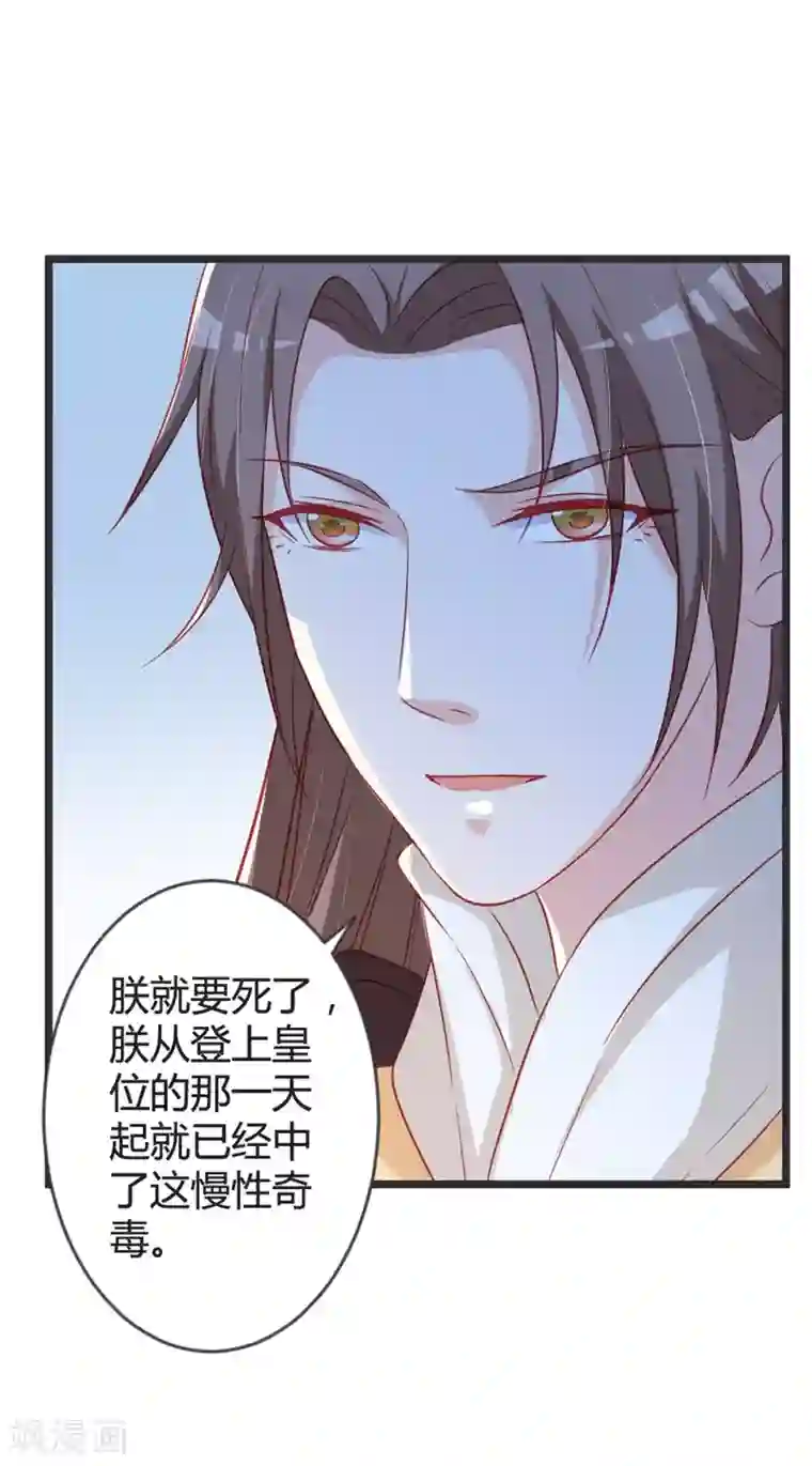 重生医妃狠角色第102话 皇兄的重托