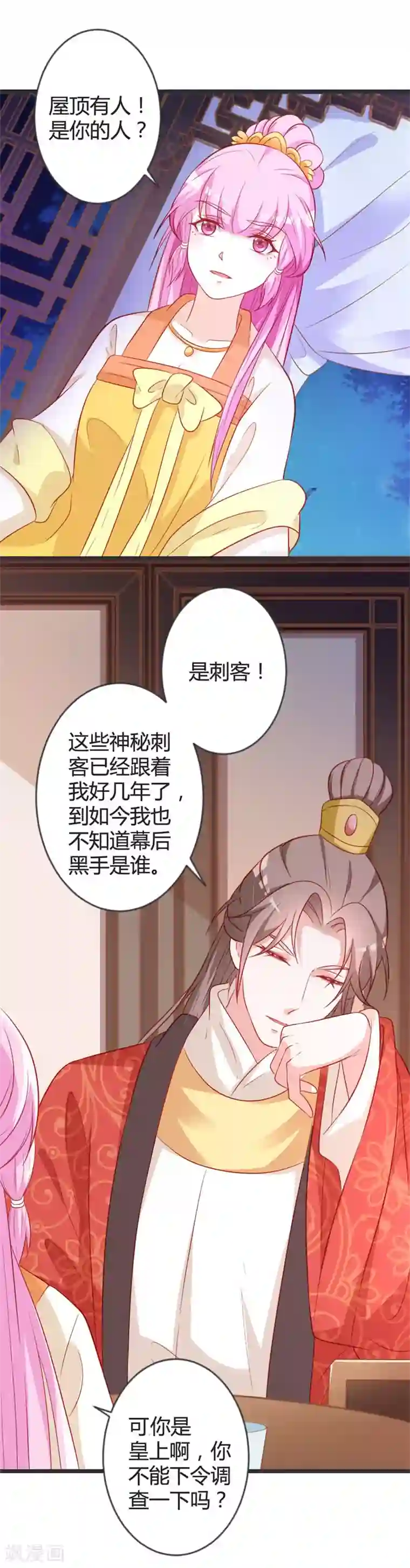 重生医妃狠角色第102话 皇兄的重托