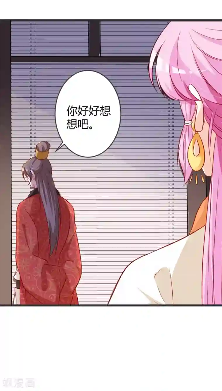 重生医妃狠角色第102话 皇兄的重托