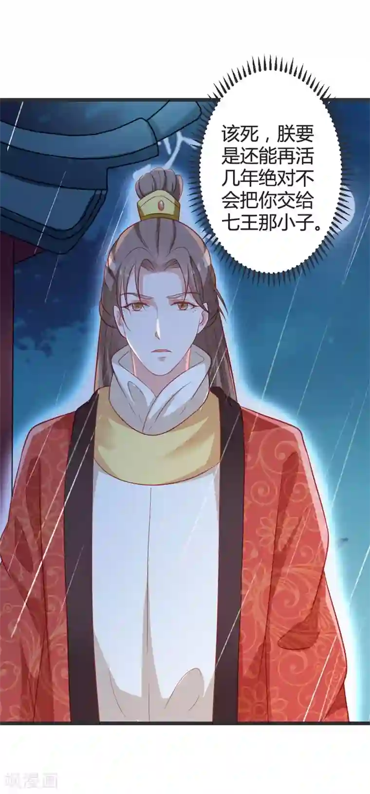 重生医妃狠角色第102话 皇兄的重托