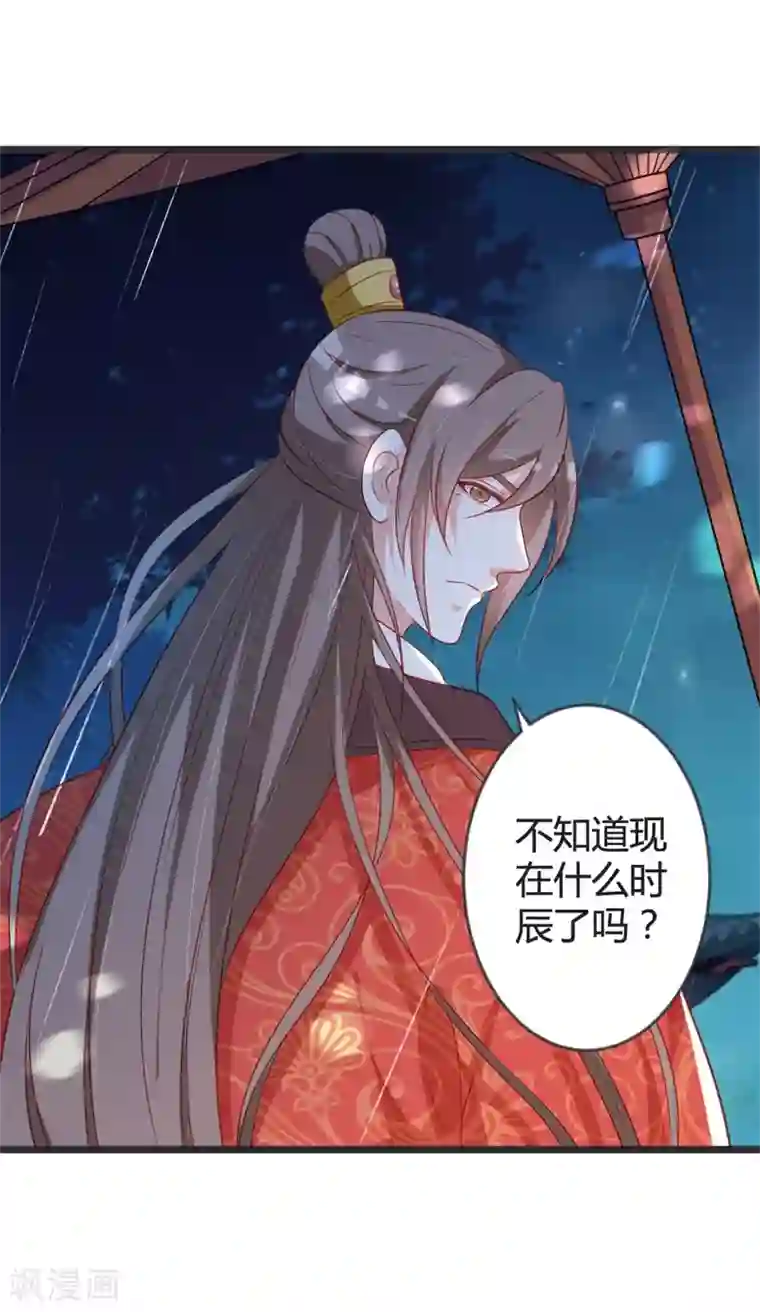 重生医妃狠角色第102话 皇兄的重托