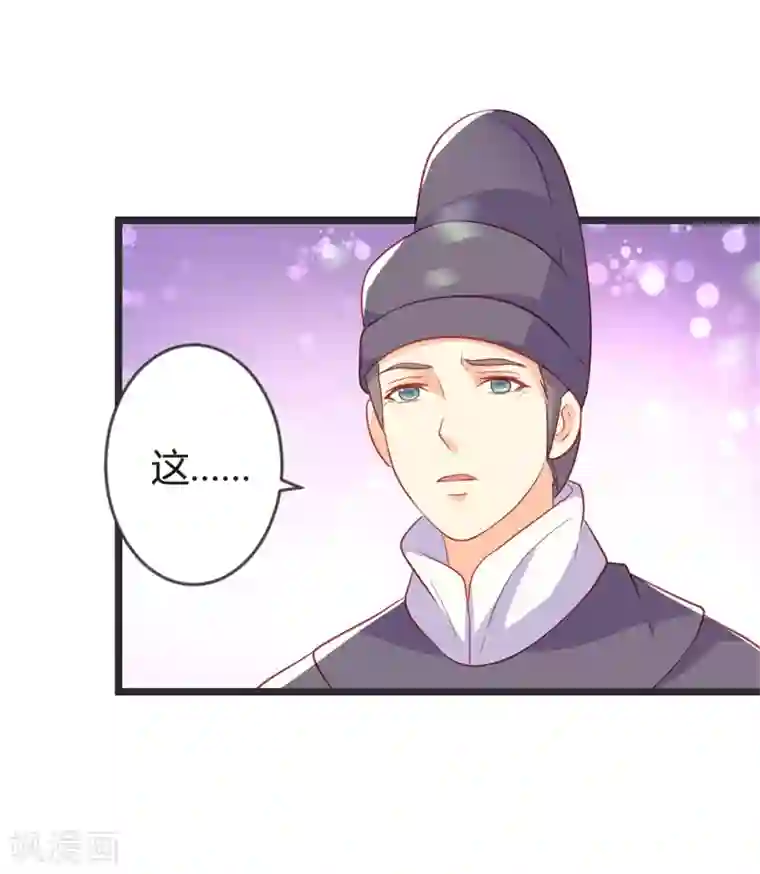 重生医妃狠角色第102话 皇兄的重托