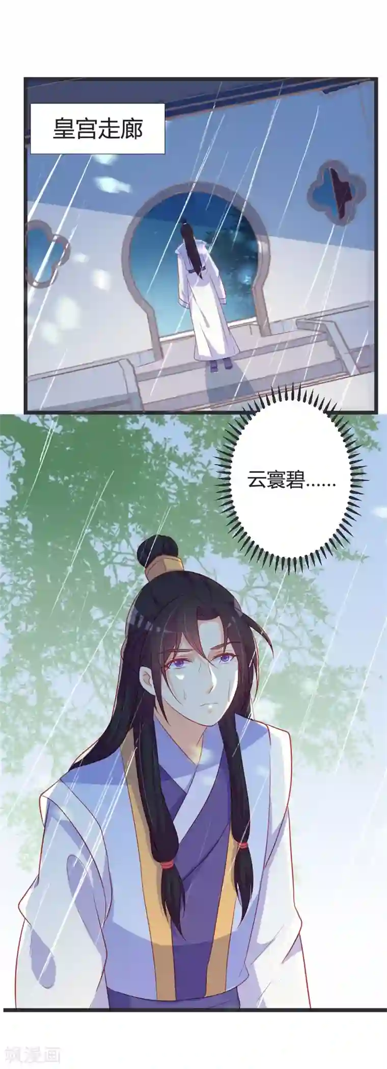 重生医妃狠角色第102话 皇兄的重托