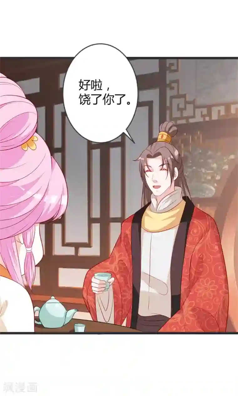 重生医妃狠角色第102话 皇兄的重托