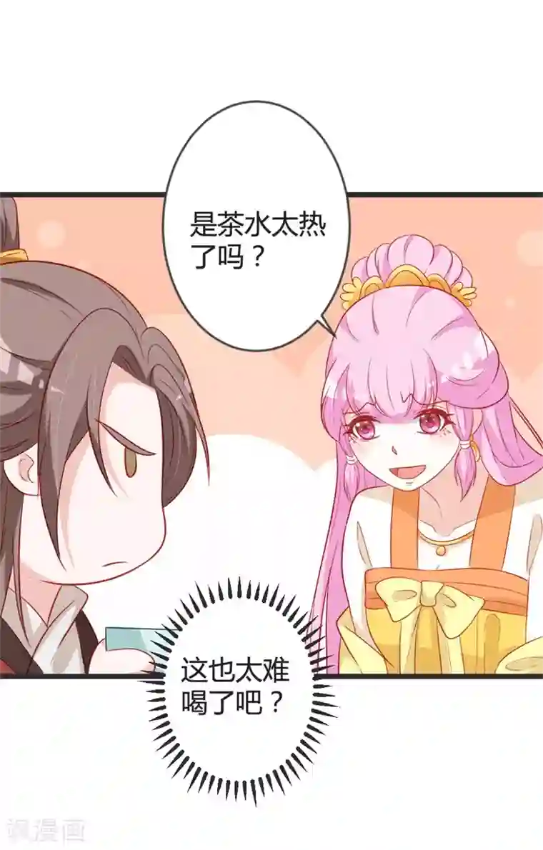 重生医妃狠角色第102话 皇兄的重托