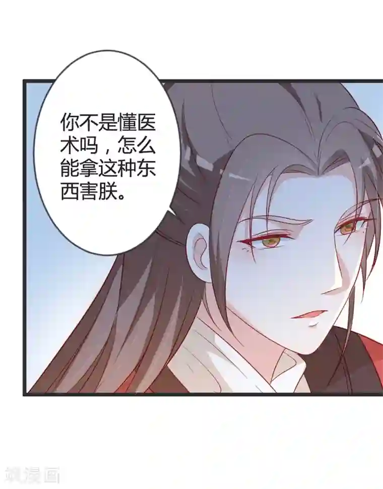 重生医妃狠角色第102话 皇兄的重托