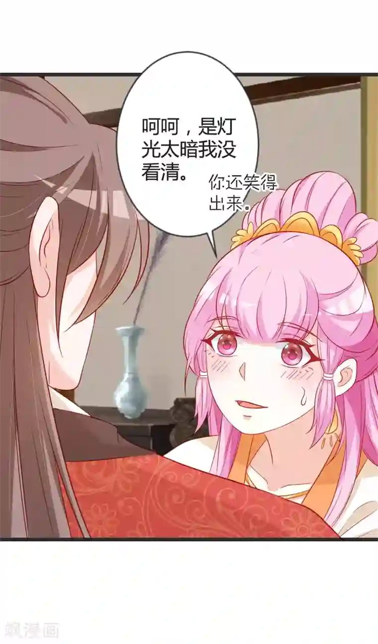 重生医妃狠角色第102话 皇兄的重托