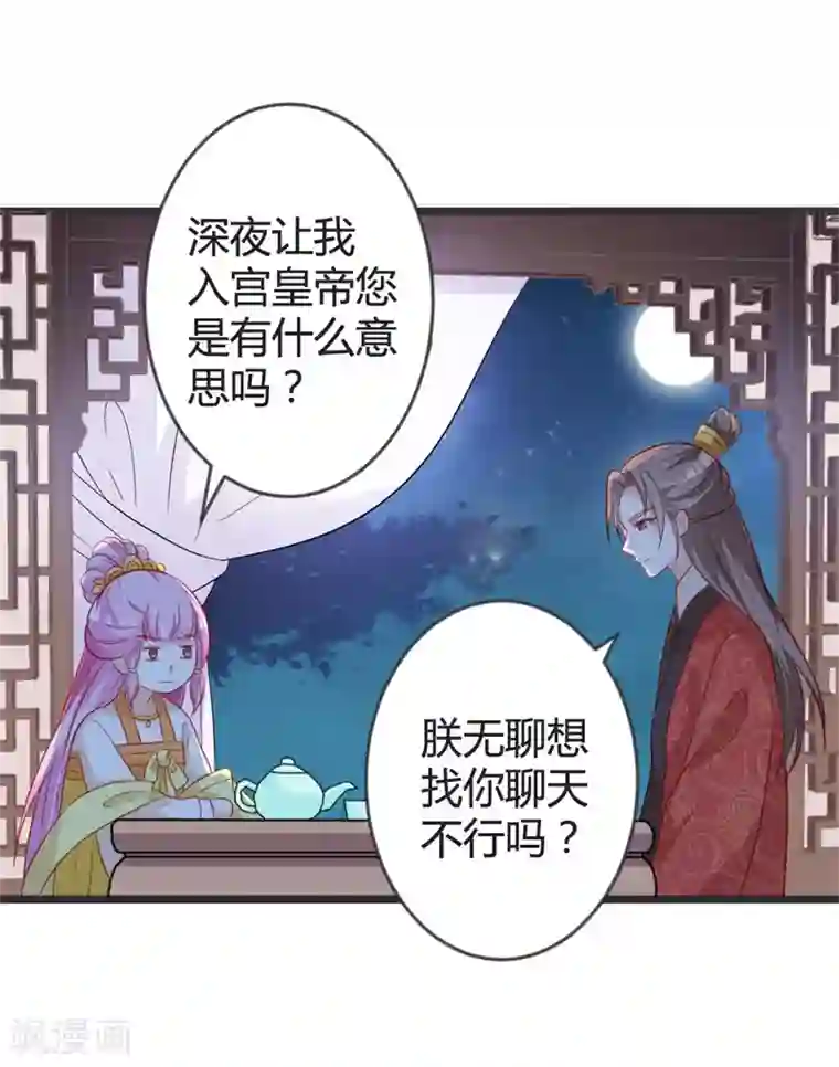 重生医妃狠角色第102话 皇兄的重托