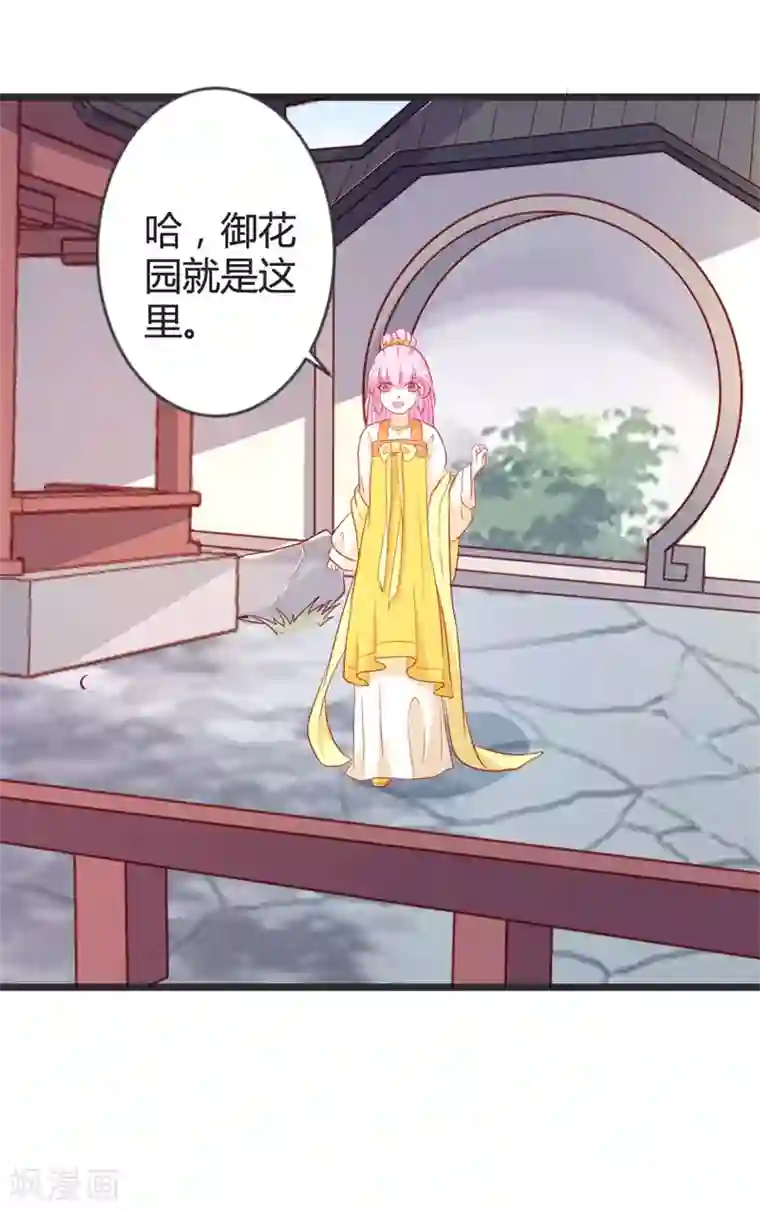重生医妃狠角色第103话 朵朵郡主的托付