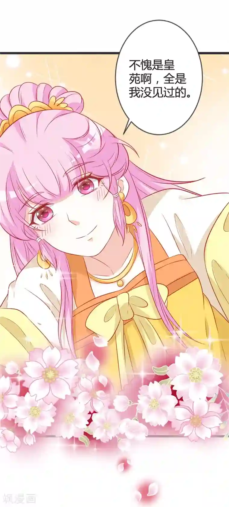 重生医妃狠角色第103话 朵朵郡主的托付