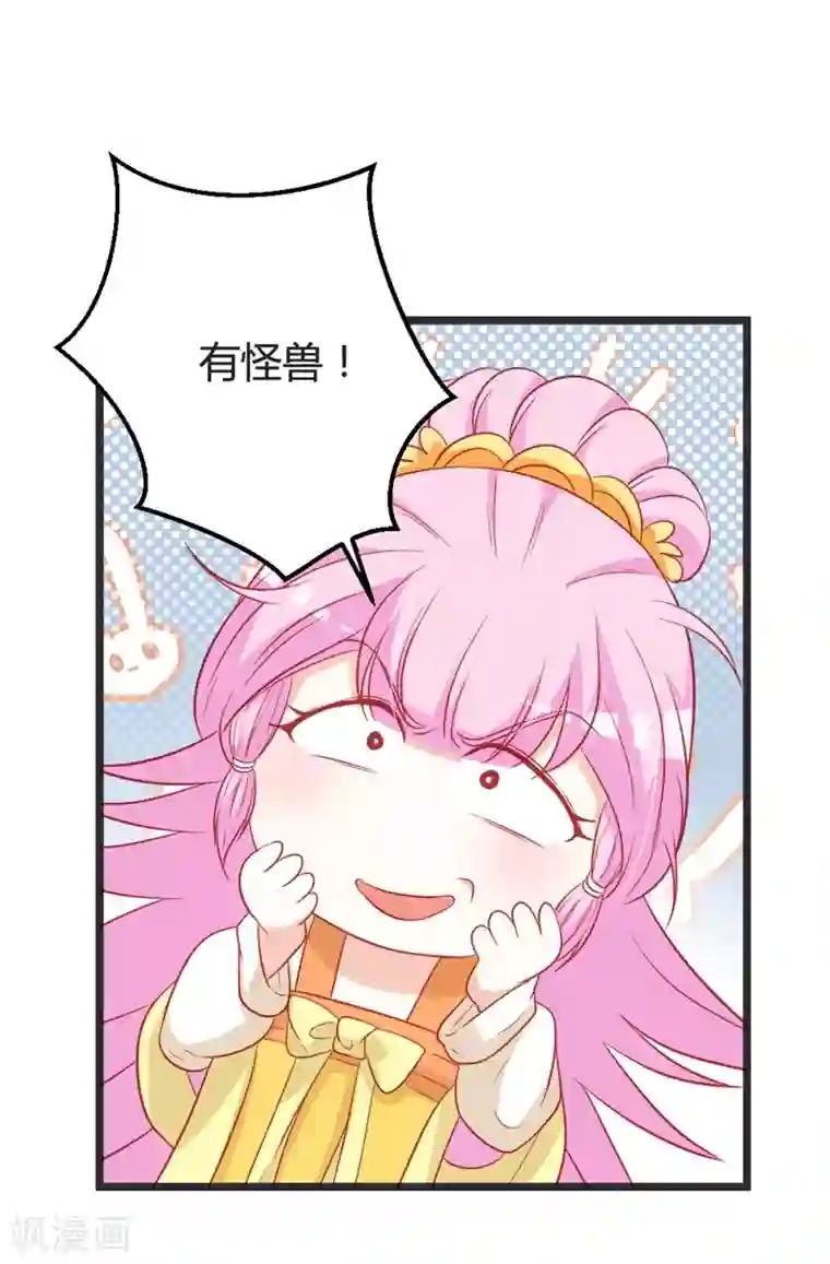 重生医妃狠角色第103话 朵朵郡主的托付