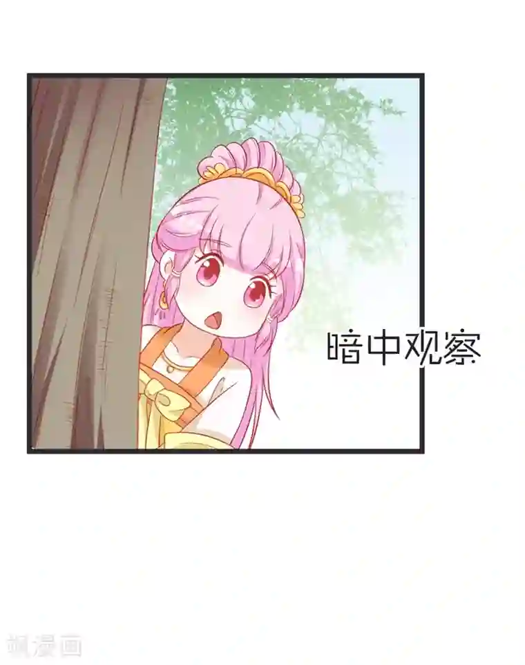 重生医妃狠角色第103话 朵朵郡主的托付