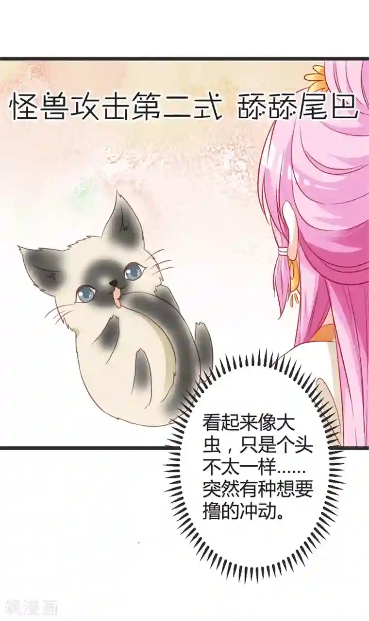 重生医妃狠角色第103话 朵朵郡主的托付