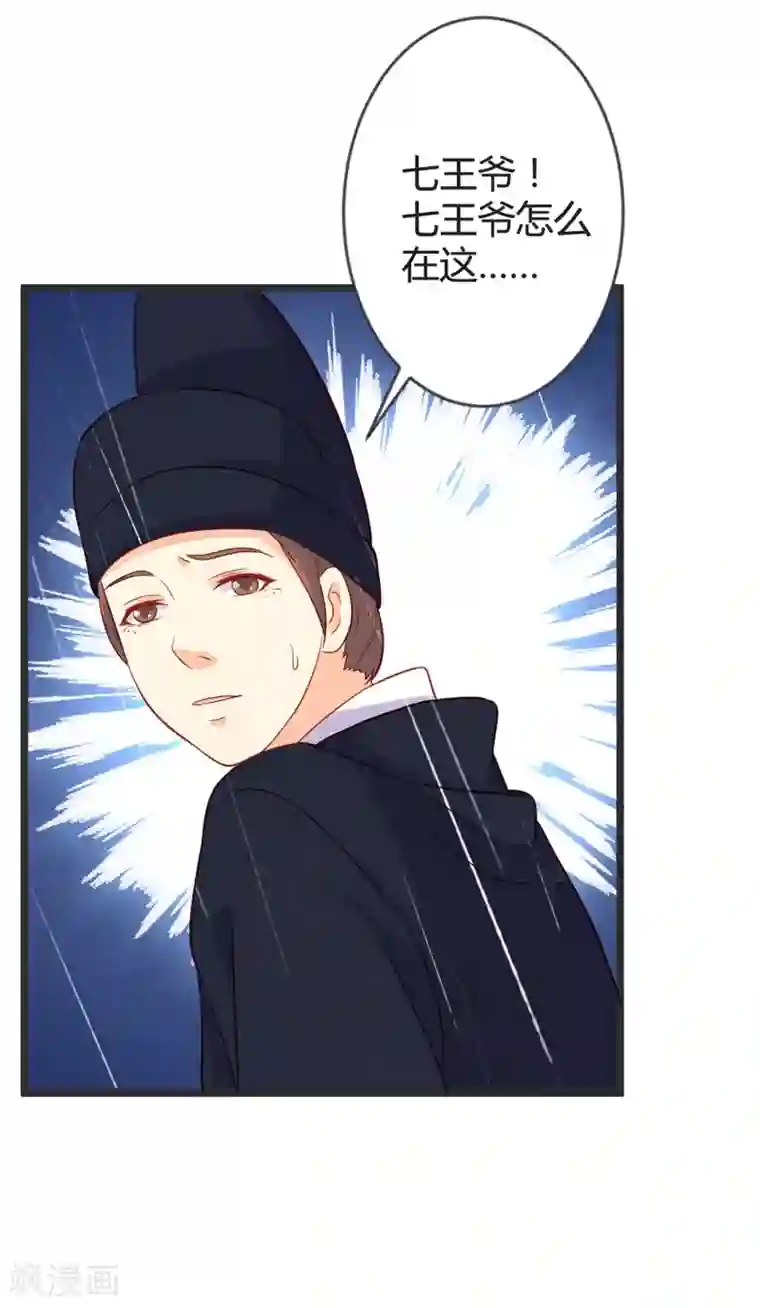 重生医妃狠角色第103话 朵朵郡主的托付