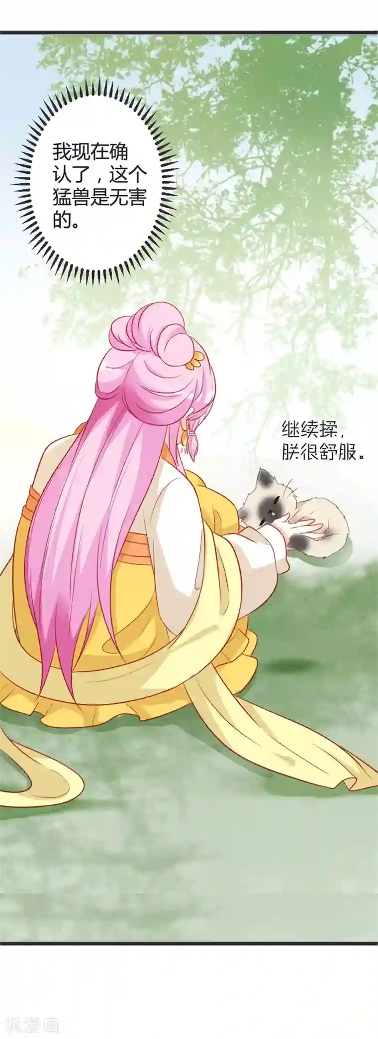 重生医妃狠角色第103话 朵朵郡主的托付