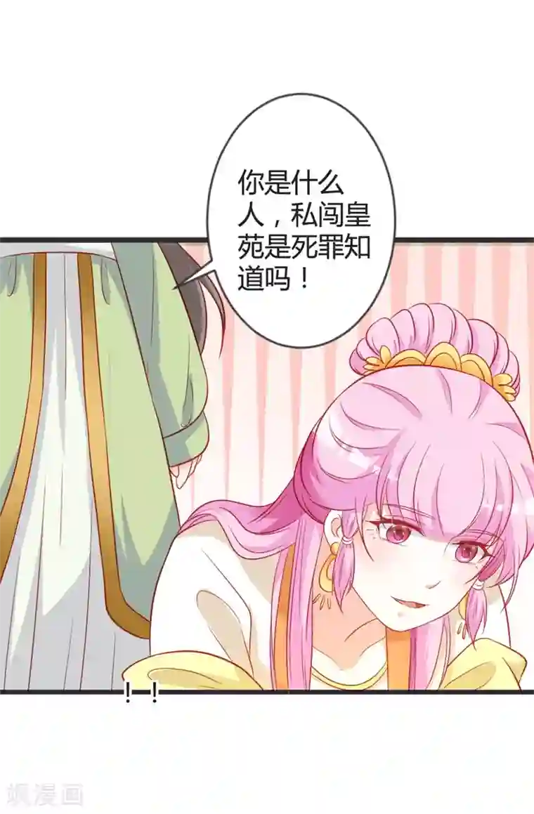 重生医妃狠角色第103话 朵朵郡主的托付