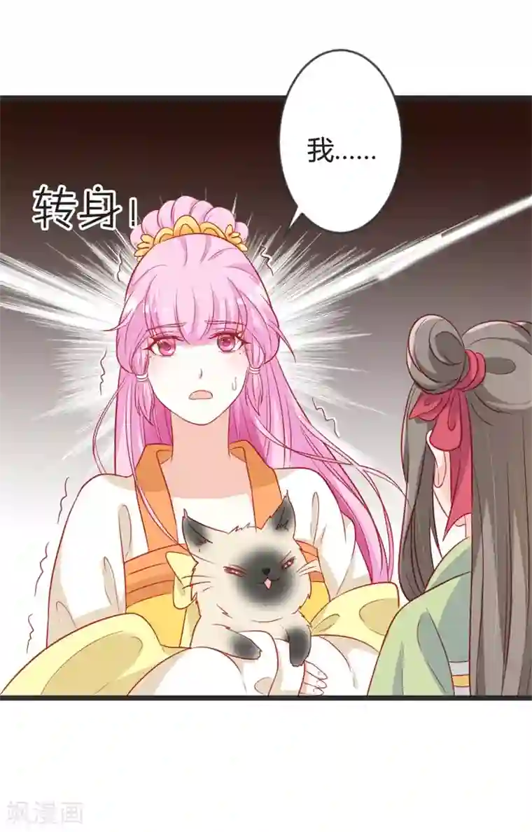 重生医妃狠角色第103话 朵朵郡主的托付